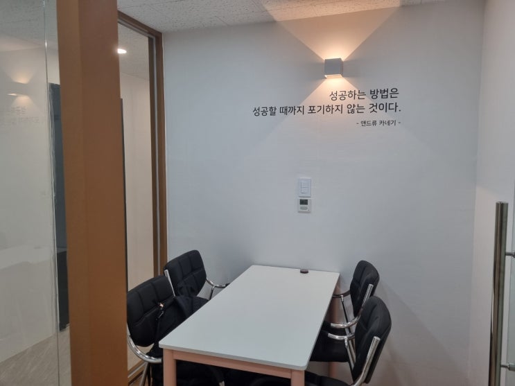  목동 공유오피스 4인 방음 회의실 마음껏 회의할 수 있는 곳