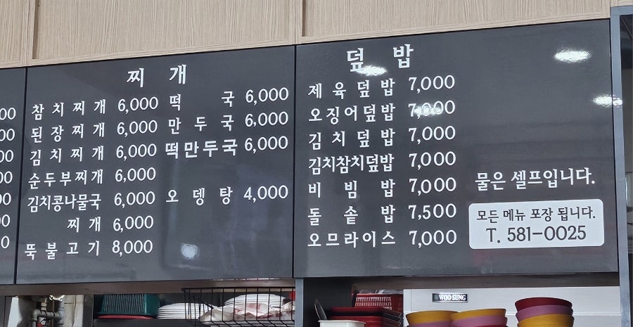 김밥친구 사정점 사진 6