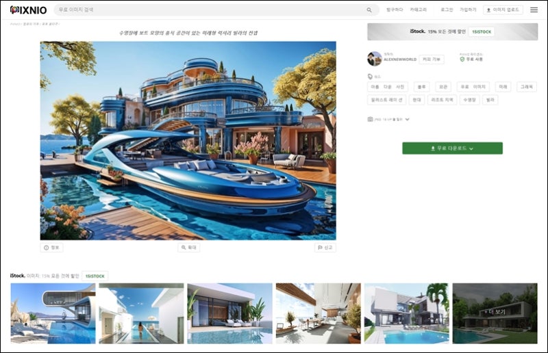 저작권 없는 고품질 무료 이미지 공유