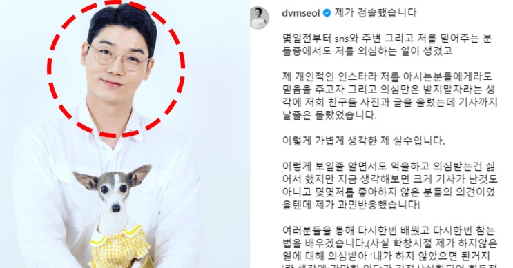 <b>강형욱</b> 해명에 <b>설채현</b> '과민 반응 경솔했다' <b>사과</b>