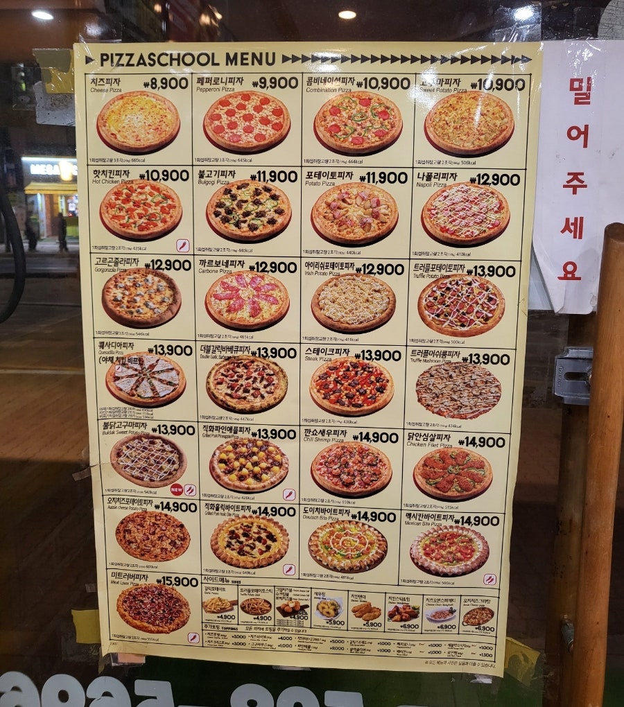 피자스쿨 퇴계원점 사진 5