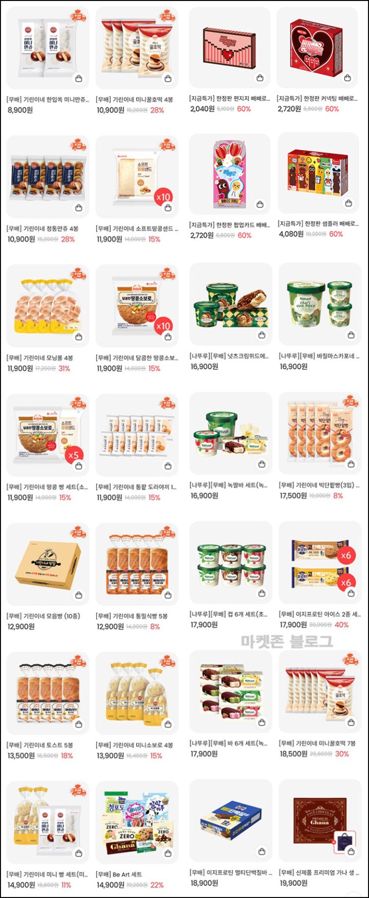 롯데스위트몰 이벤트(적립금 3,000원/무배쿠폰등)전원+페이코UP 롯데스위트몰 이벤트(적립금 3,000원/무배쿠폰등)전원+페이코UP