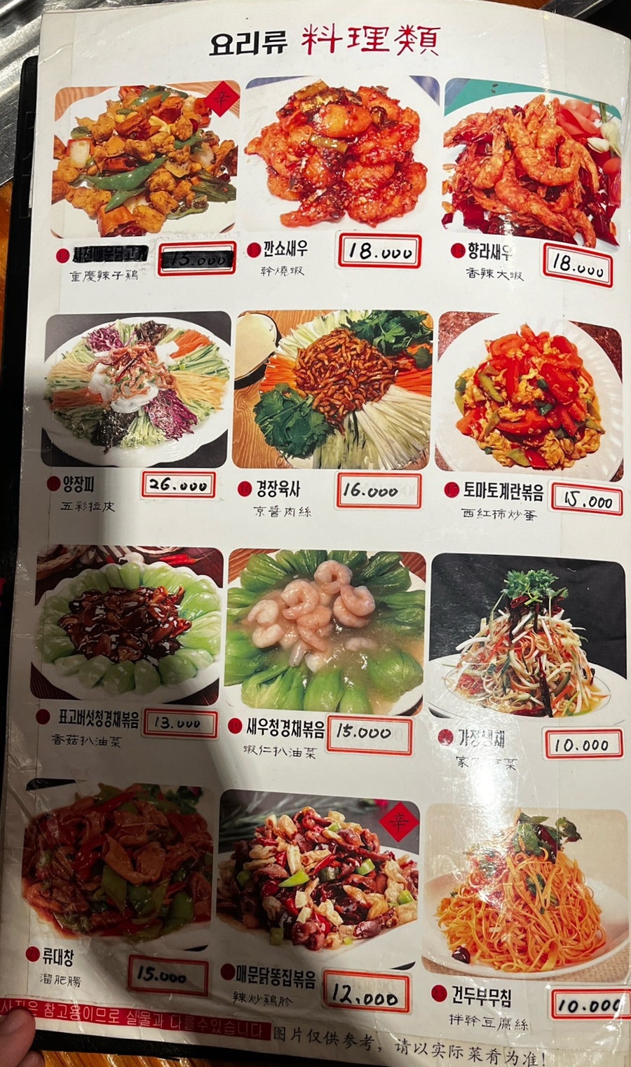 두만강 양꼬치샤브샤브 개봉점 사진 5