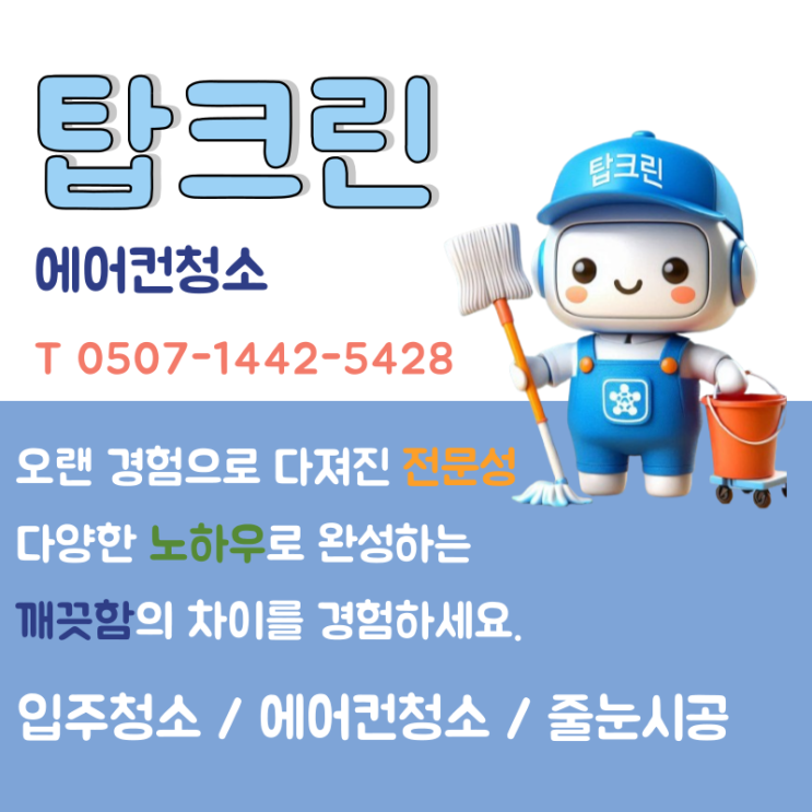  삼성전자 무풍클래식 에어컨 분해  가이드