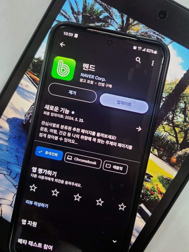  네이버 밴드 나가기 및 탈퇴 방법 3분!