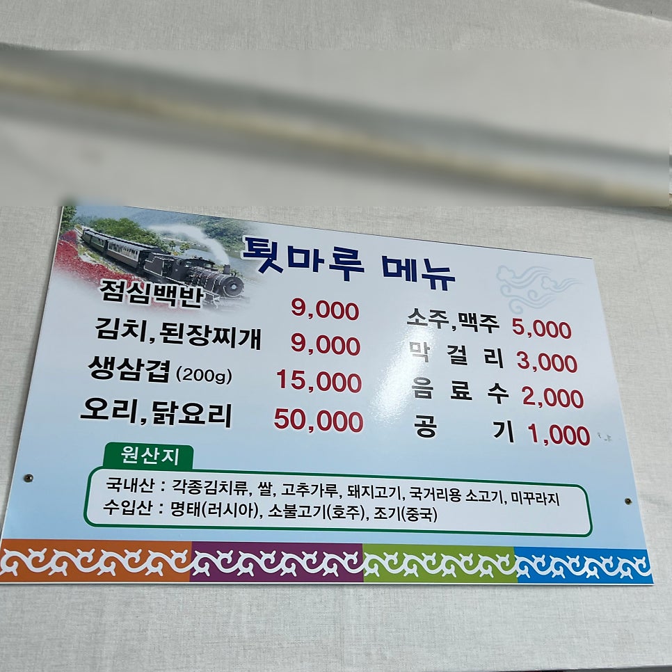 툇마루식당 사진 3
