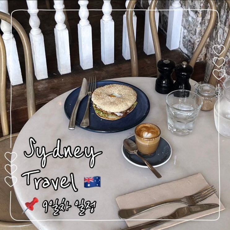  7박 9일 3월 호주 시드니 여행 일정 9일차; 더 록스 약국, 카페 Creperie Suzette 크레프리, 서큘러키에서 시드니 공항