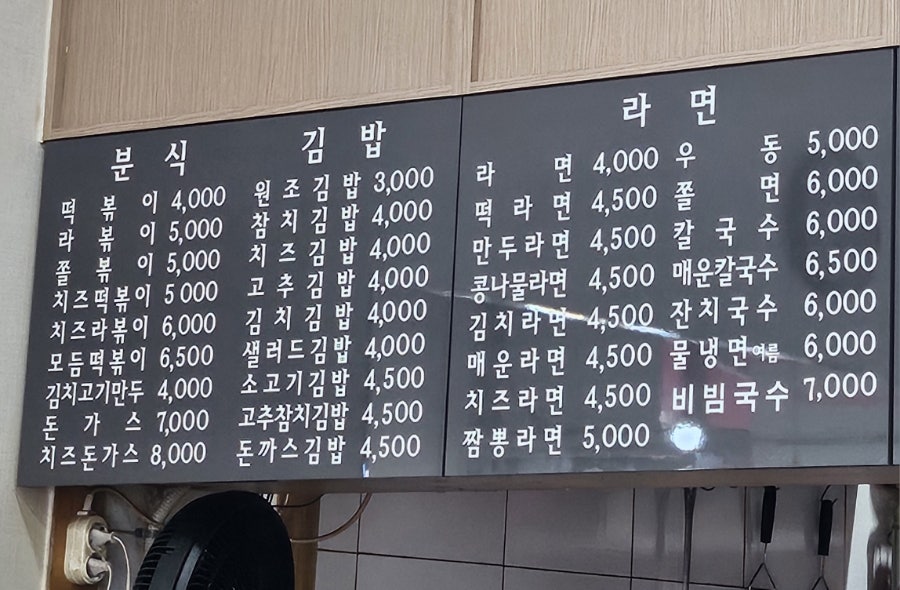 김밥친구 사정점 사진 5