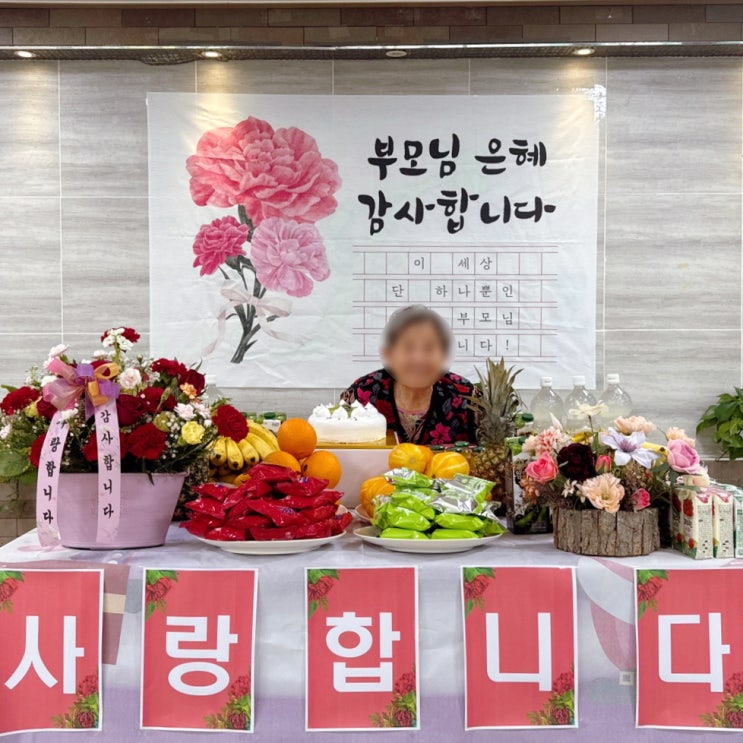  자스민요양원 5월 어버이날 행사