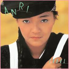  I Can't Stop The Loneliness - 안리[Anri] 가사/번
