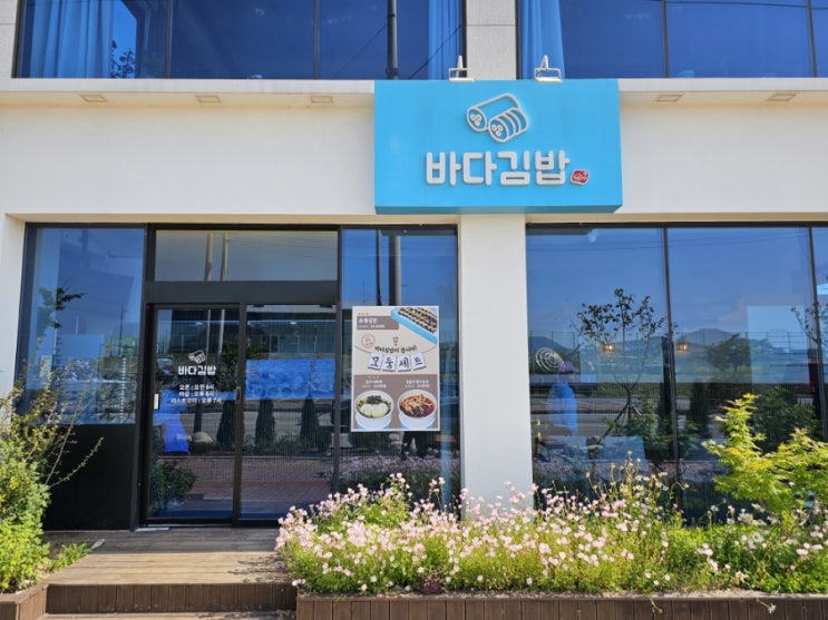  여수명란김밥 맛있는 바다김밥돌산점