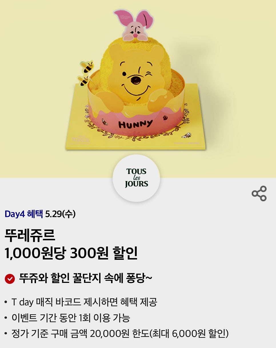 명랑핫도그 파주적성점 사진 3
