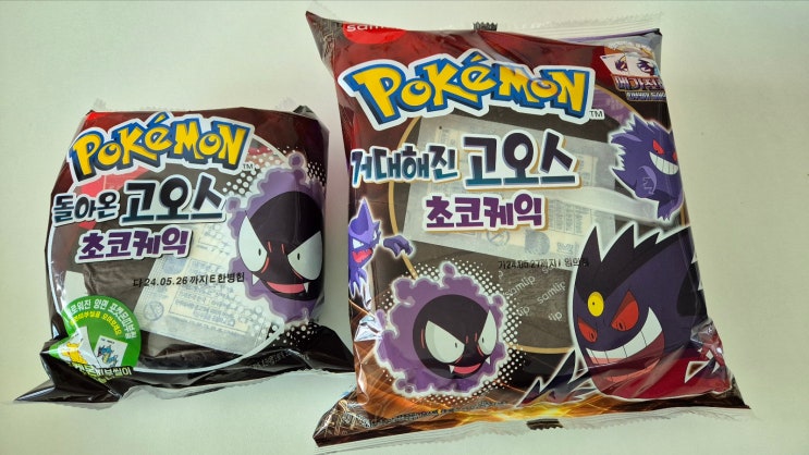  삼립 신상 포켓몬빵 거대해진 고오스 초코케익 후기