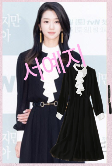 <b>서예지</b> 활동이 재개? 혜리소속사 / 뉴스속 원피스 어디꺼?