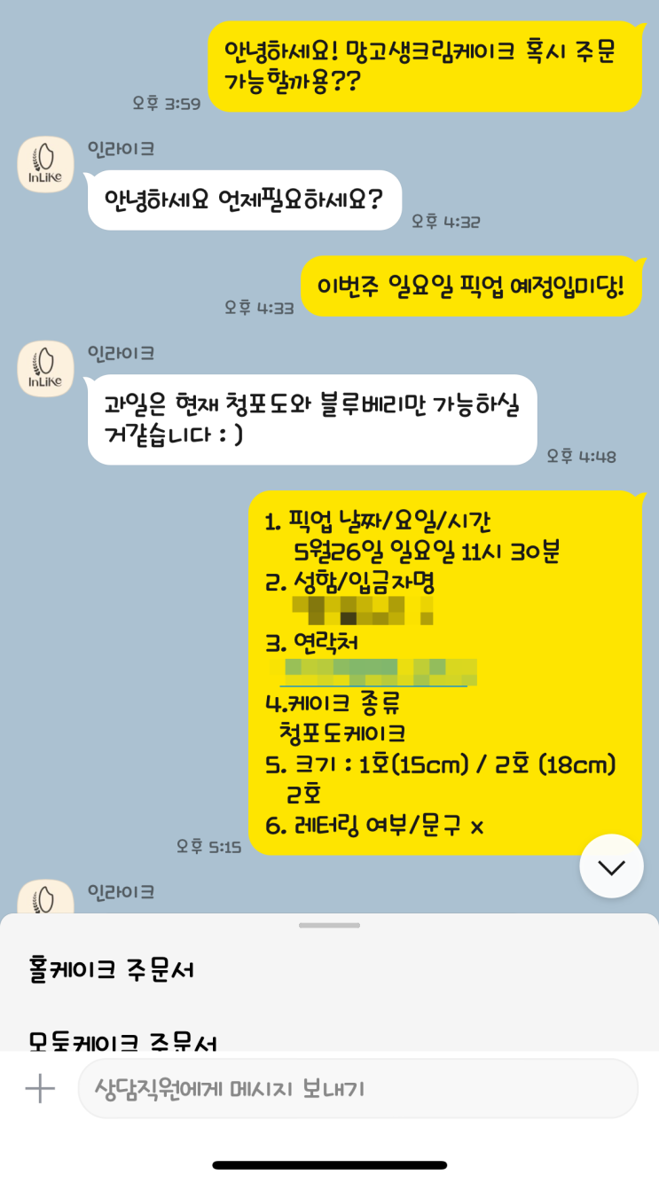  마곡나루역 카페 인라이크 글루텐프리 케이크 맛집 내돈내산 찐후기