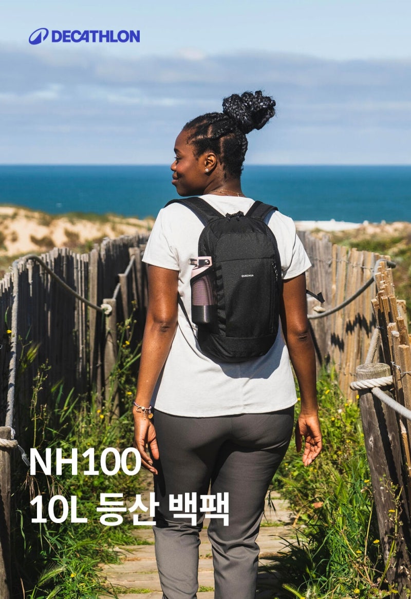 미니멀리스트의 데일리 가방 - 데카트론 퀘차 등산 백팩 10L (NH100) : 네이버 블로그