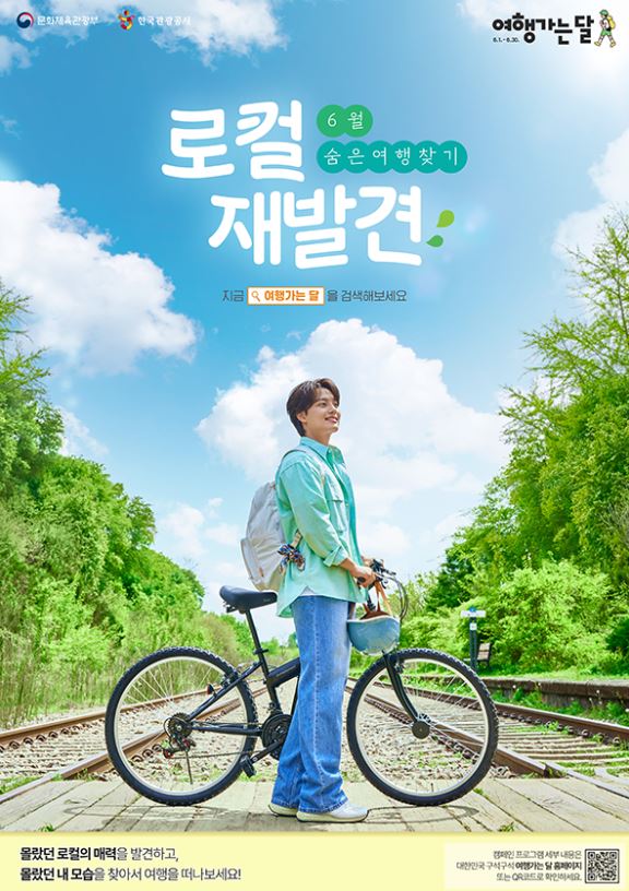  여행가는달 6월 국내여행 가볼만한곳 추천