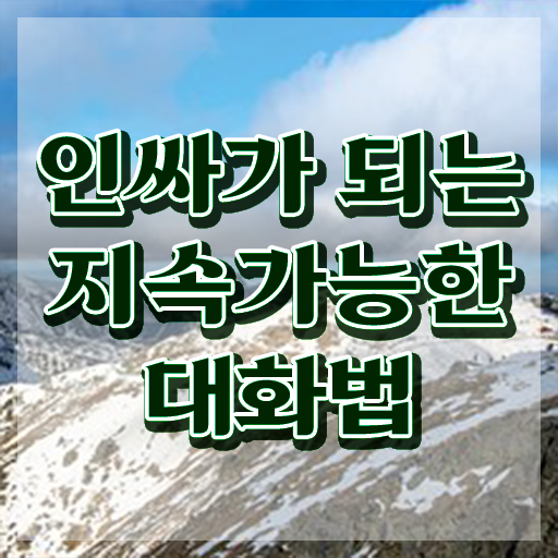  스피치지도사교육지원센터 , 스피치지도사 자격증 직장인도 쉽게 합격한 후기 및 활용 방법