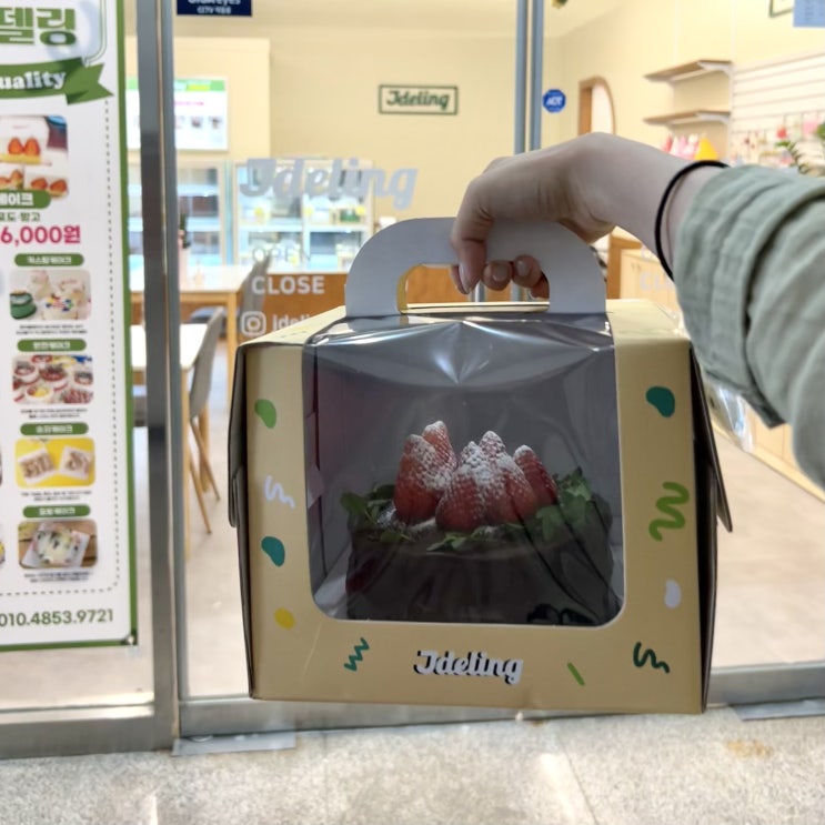  제이델링 안성진사리점 | 안성케이크 맛집 추천/꾸덕초코 솔직후기
