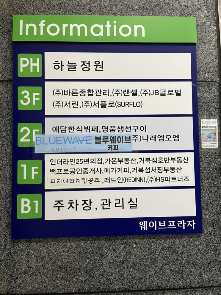  블루웨이브커피 시흥 거북섬웨이브파크점 방문