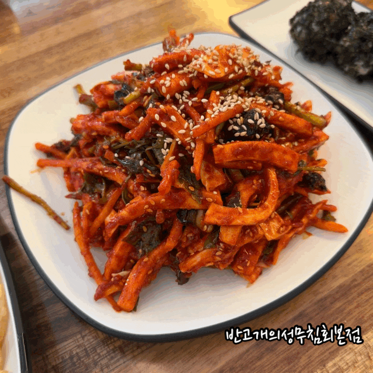  대구 맛집 반고개의성무침회 본점 납작만두 싸서 먹는 오징어무침회 별미인 곳