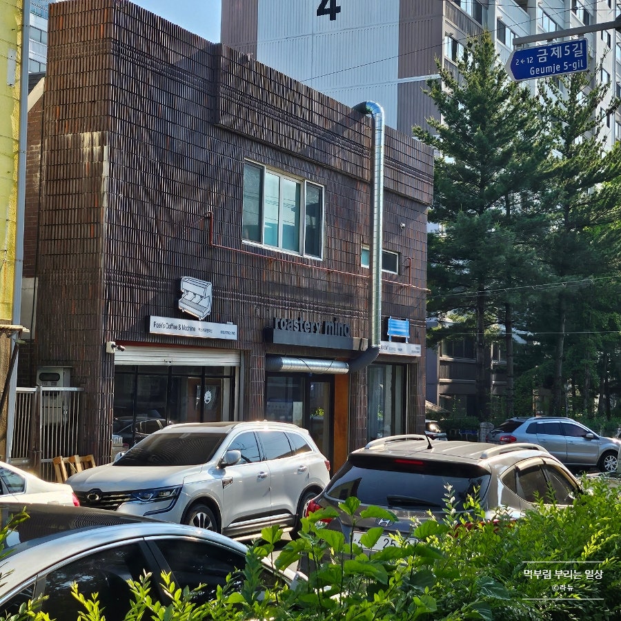 로스터리 미노 사진 2