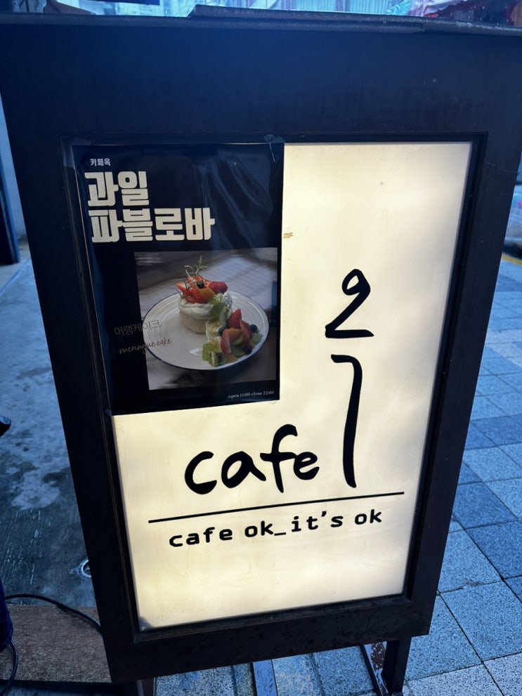  [디저트맛집] 부평 평리단길 카페 옥, 머랭 케이크