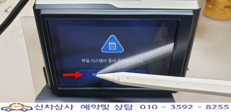 폰터스(PONTUS) SB510 블랙박스, 터치 고장 수리. 폰터스(PONTUS) SB510 블랙박스, 터치 고장 수리.
