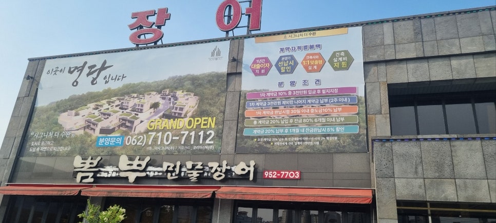 뽐뿌민물장어 사진 1