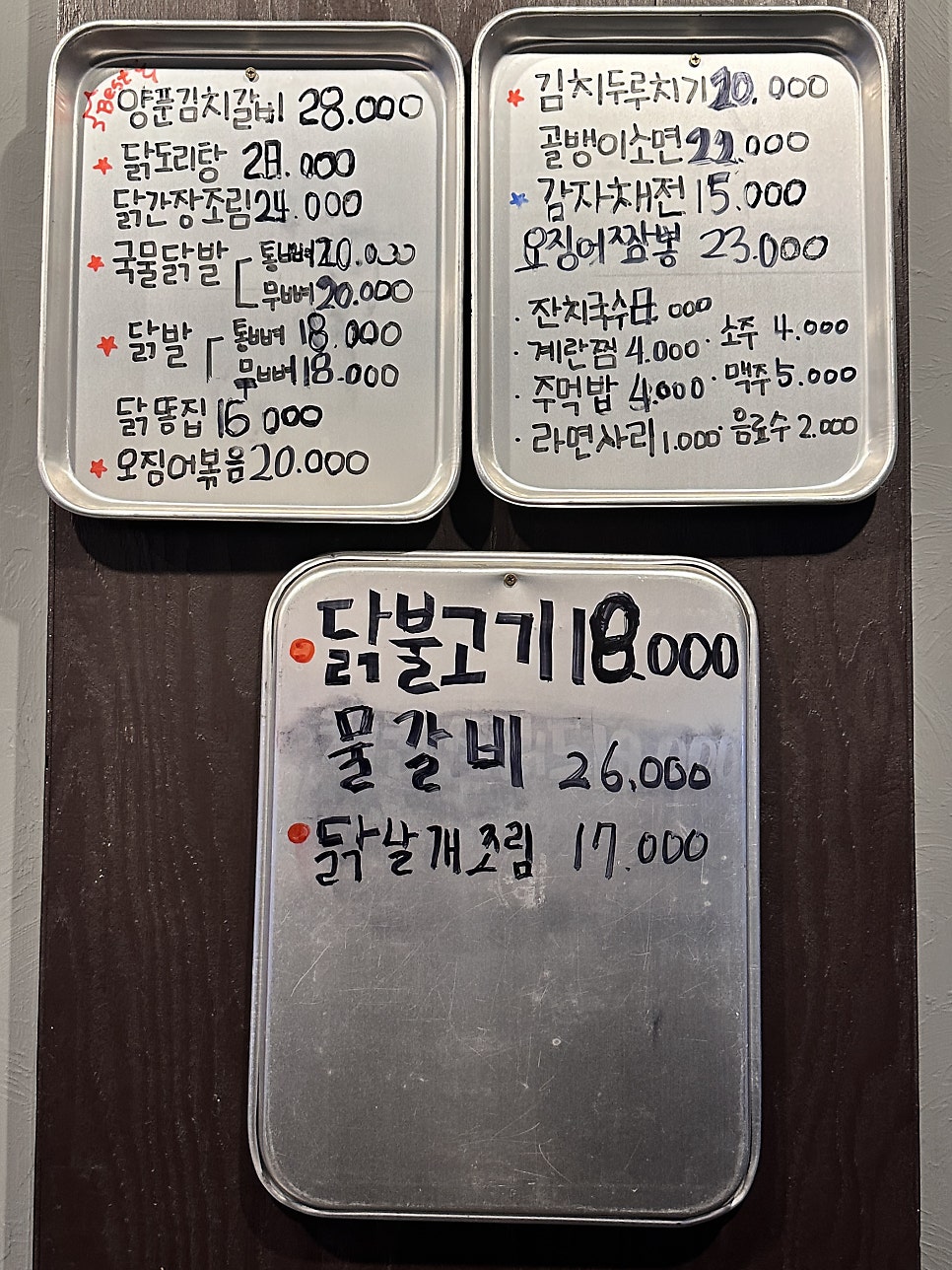 각골집 사진 5