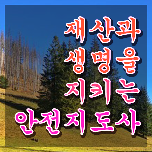  안전지도사전문교육원 , 안전지도사 자격증 온라인으로 쉽게 취득했던 후기 , 향후 전망