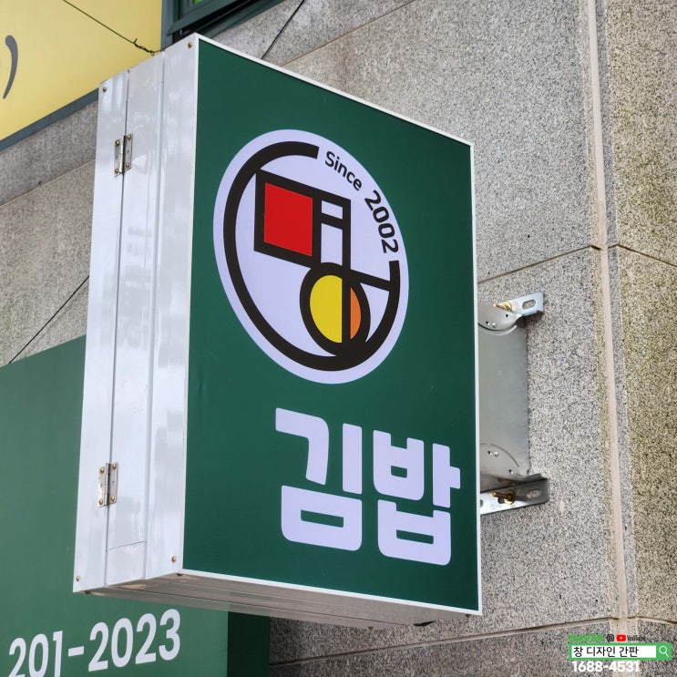  울산 동구 소상공인 지원 간판 교체. 정부 지원