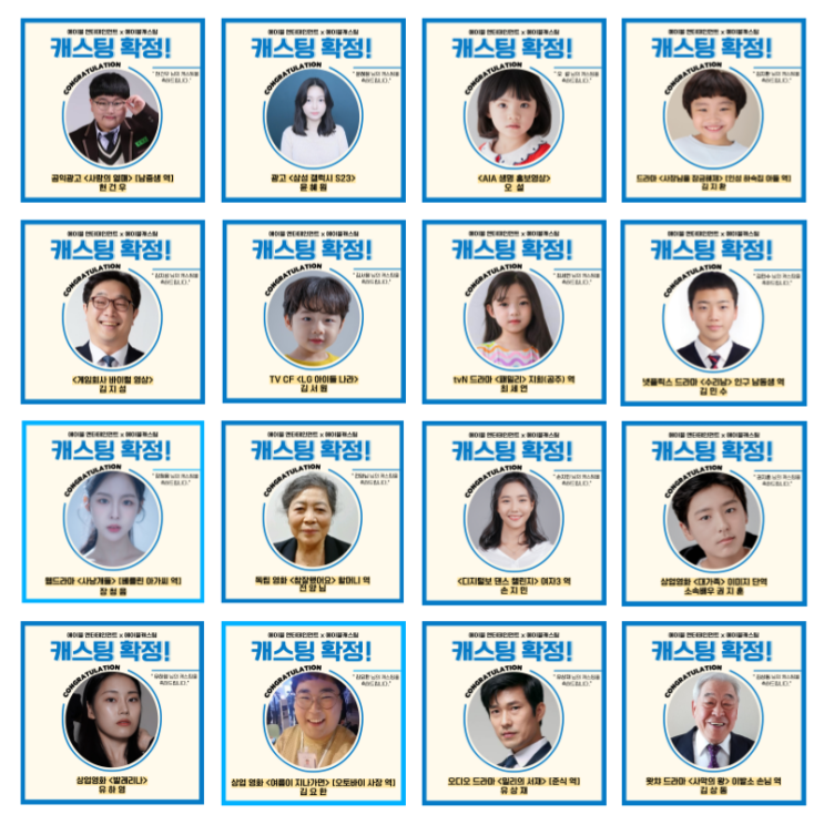  가제:영원000 아역배우 청소년배우 시니어배우 오디션 정보