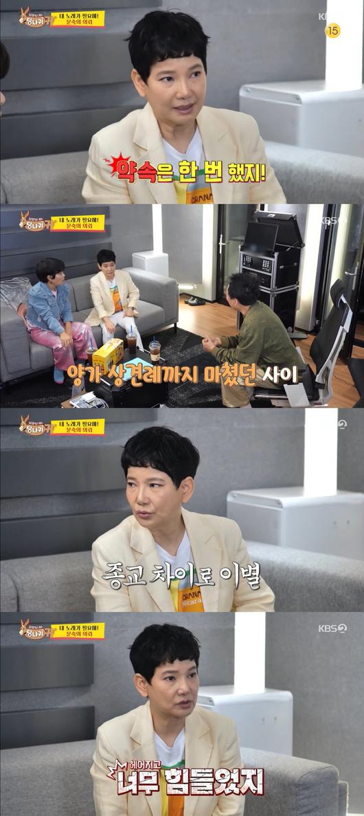 <b>안문숙</b>, '<b>사당귀</b>'에서 과거 약혼 후 파혼 사실 고백 "<b>종교</b>... 
