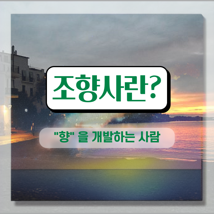  , 온라인으로 손쉽게 조향사자격증 취득한 방법 전격분석