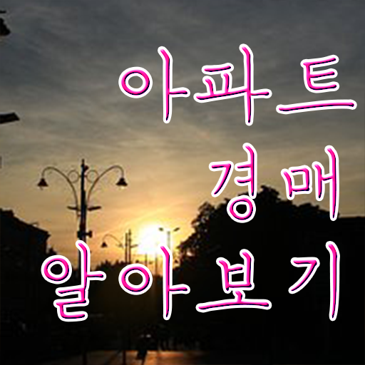  40대여자자격증 , 부동산권리분석사 집에서 온라인으로 중년 직장인도 초단기 끝냈던 방법