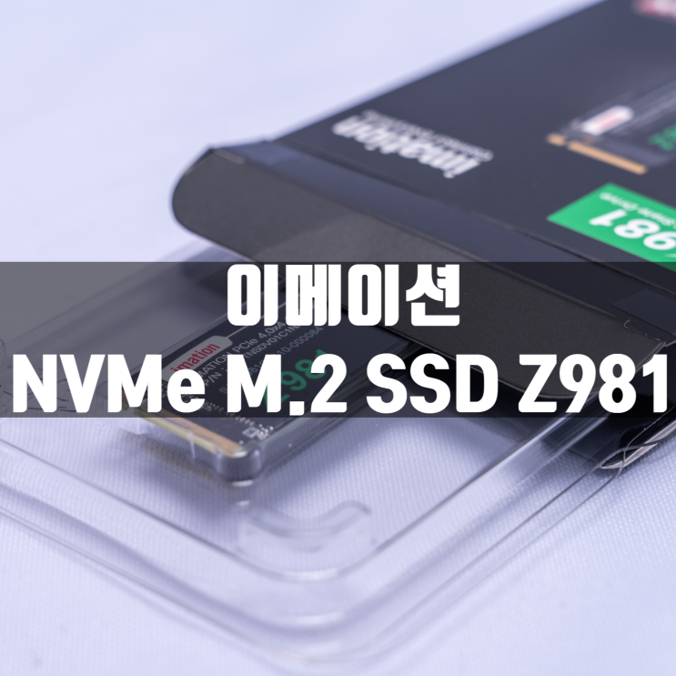  PS5를 위해 태어난 이메이션 NVMe PCIe 4.0x4 SSD Z981 리뷰