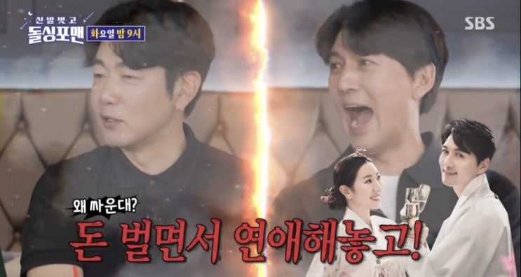 신발벗고 <b>돌싱포맨</b>  서울예대 93학번 <b>이종혁</b> 이필모 <b>이종혁</b>... 