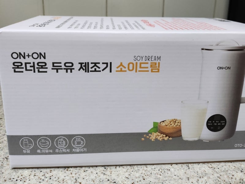 홈쇼핑 온앤온 두유제조기로 아침마다 검은 콩 두유마시기