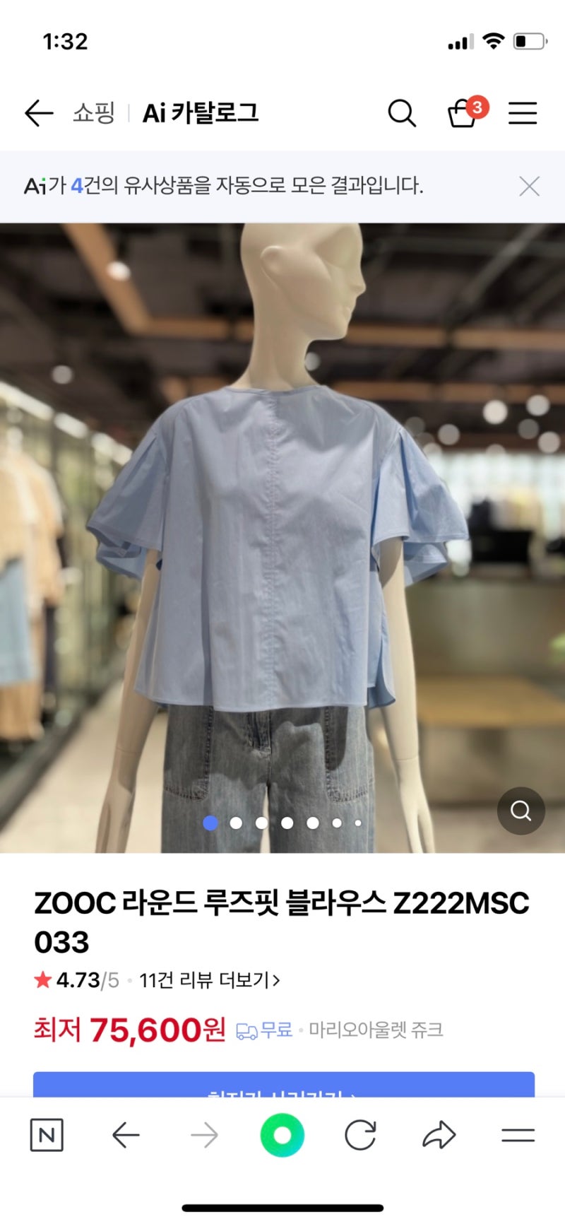 쇼핑일기> 코인코즈 팬츠, 쥬크 블라우스 등 : 네이버 블로그