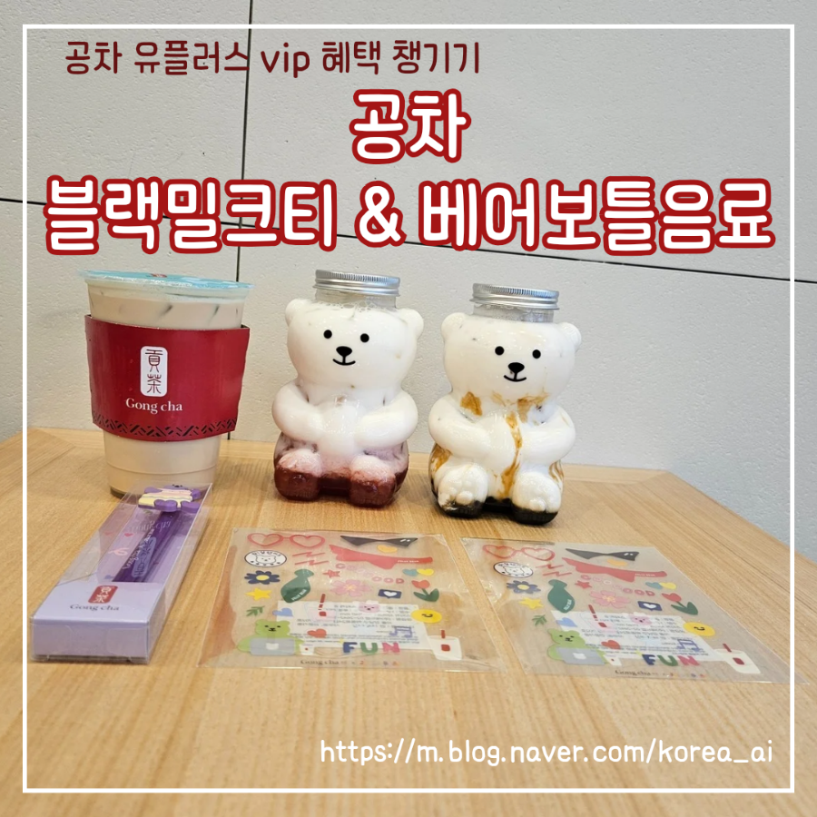 공차 포천신읍점 사진 1