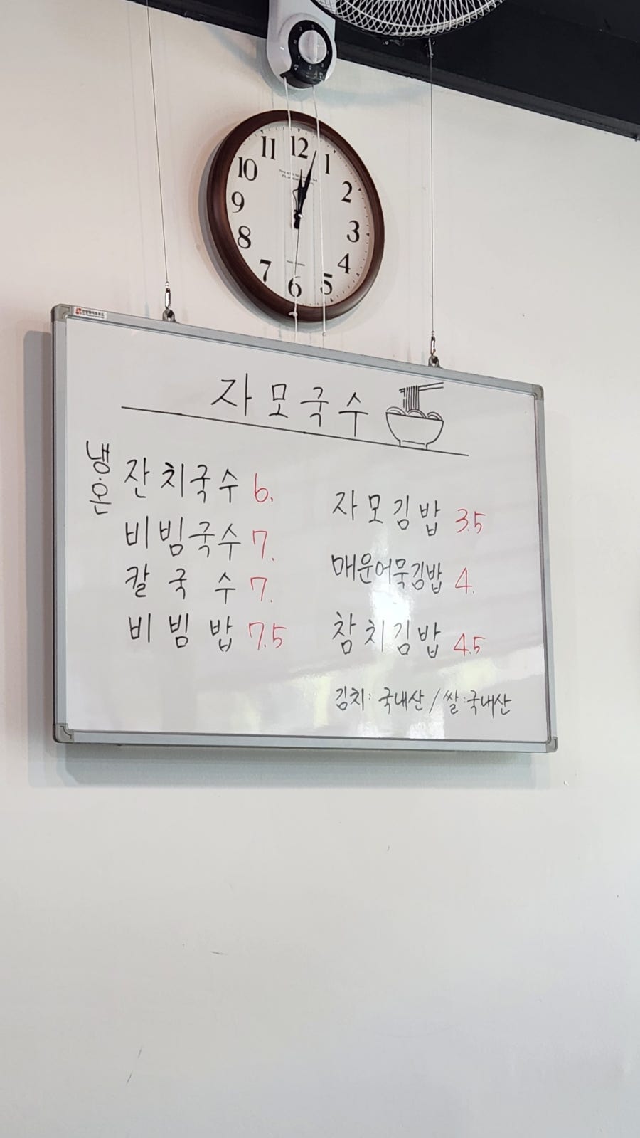 자모국수 사진 2