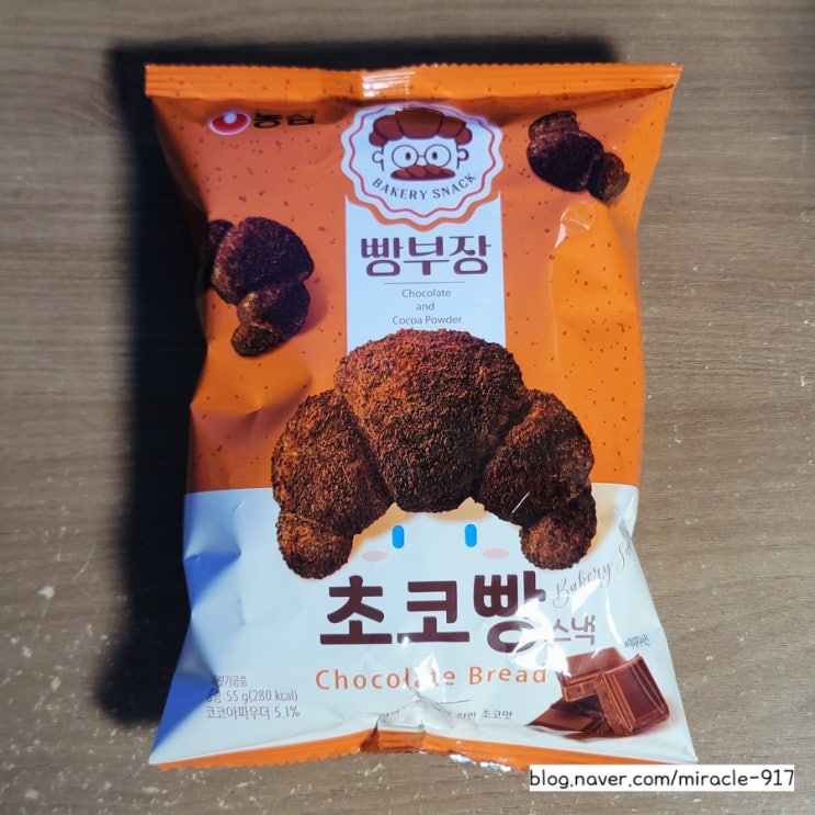  빵부장 초코빵 가격 및 칼로리 내돈내산 리뷰