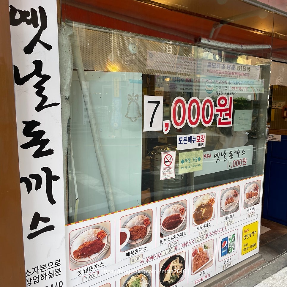 1986옛날돈가스 장전점 사진 1