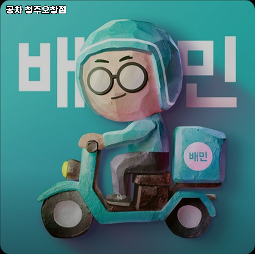 공차 청주오창점 사진 1