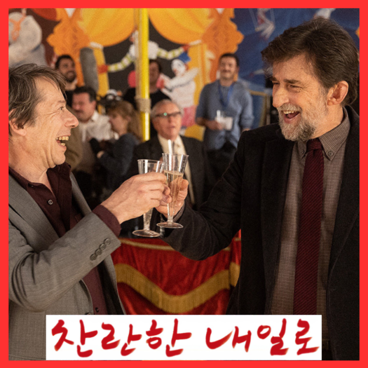  찬란한 내일로 영화 정보 출연진 포토 5월 29일 개봉 줄거리 예고편 관람 포인트 기대 리뷰