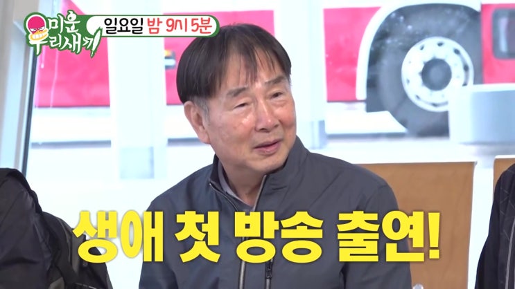김희철 아빠 사랑꾼 71세에도 아내 화장실 앞에서 가방들고 서있어 미운우리새끼 김희철 아빠 사랑꾼 71세에도 아내 화장실 앞에서 가방들고 서있어 미운우리새끼