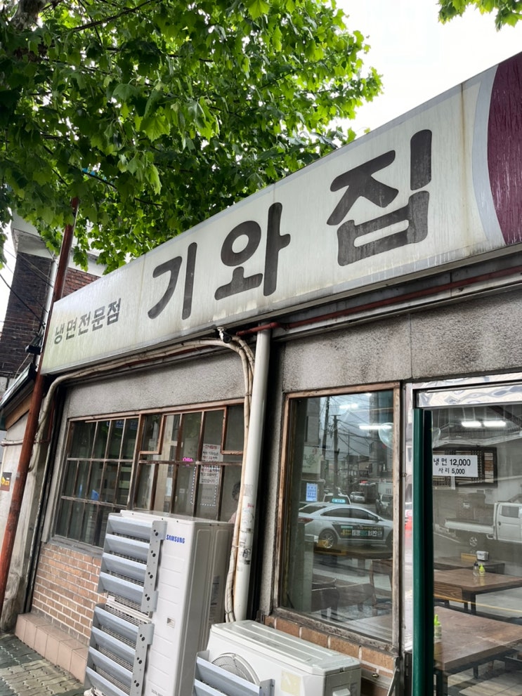  찾았다. 내 의정부 인생 냉면집 가능동 [기와집칡냉면]
