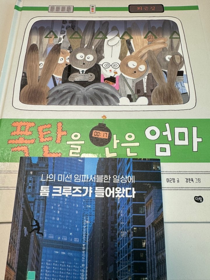 [자경노x북토크] 나의 미션임파서블한 일상에 톰크루즈가 들어왔다_김지은 작가님