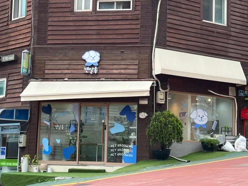 견살롱